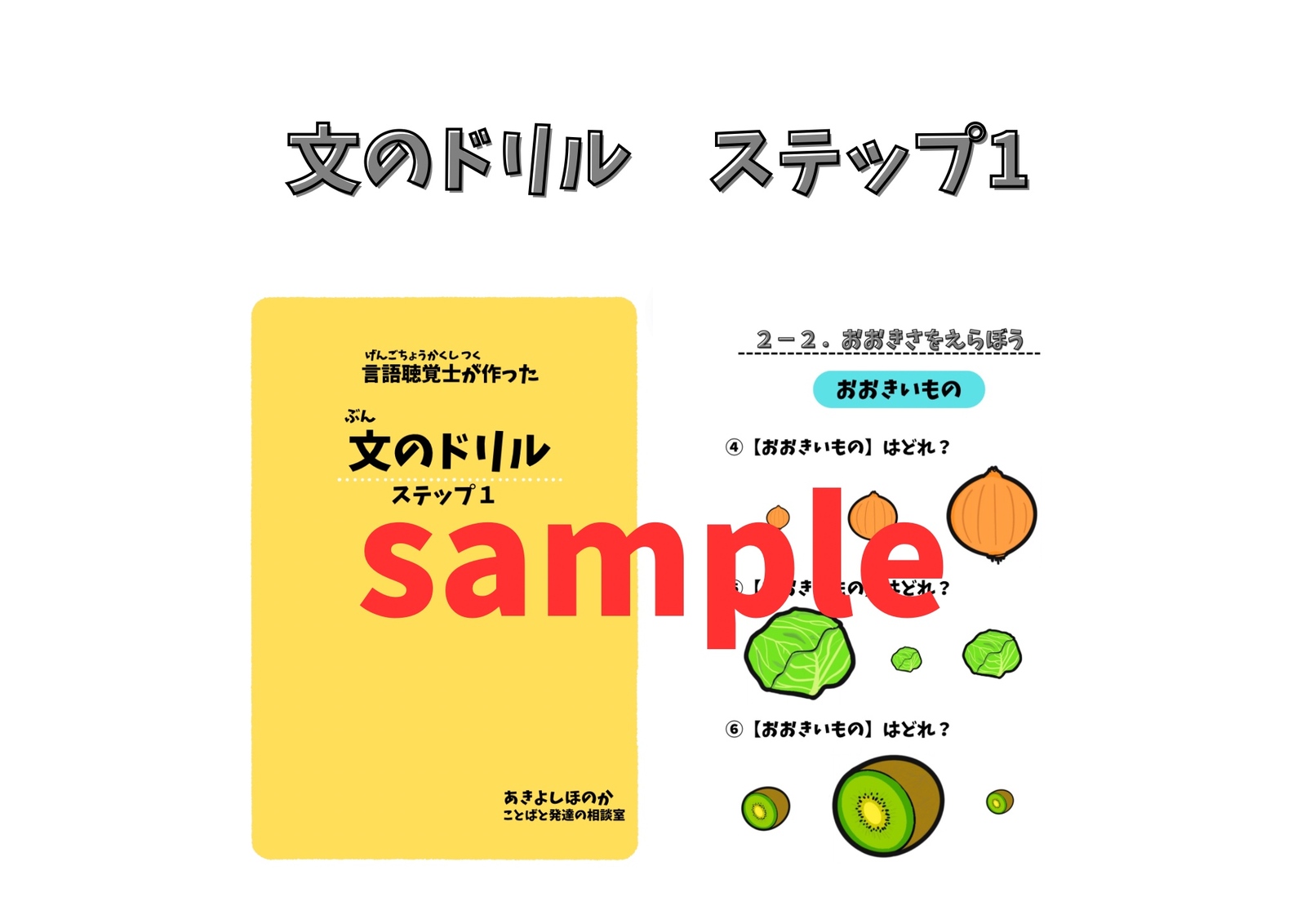 言語聴覚士の人気通販 | minne 国内最大級のハンドメイド