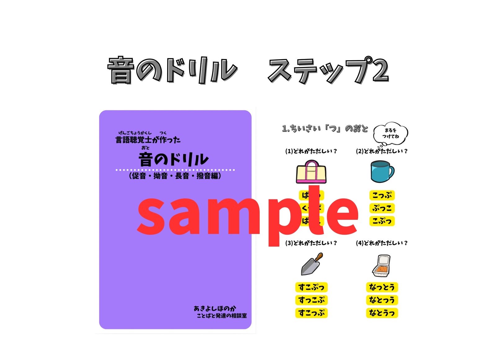言語聴覚士ドリルプラス　7冊セット Amazon.co.jp: 言語聴覚士 - 医療・看護: 本