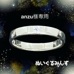 anzu様専用　1粒ラピスラズリの平打ちシルバー刻印リング