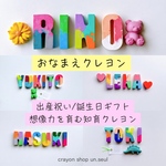 出産祝い、誕生日ギフトにおすすめ！ランダムマーブルお名前アルファベットクレヨン