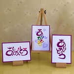 “紫推し”にピッタリ５色ミックスカラーで描く「ありがとう」筆文字カード3枚セット 紫「ありがとう」　手描き　筆文字アートカード♡推し活グッツ　ハガキサイズ　メンバーカラー　自由にデコって飾れる