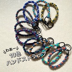 ハンドストラップ｜ ハンドメイド　カラーオーダー ｜アウトドア｜スマホストラップ｜便利　おしゃれ｜カメラストラップ｜キーホルダー｜モバイル｜携帯ストラップ｜　マクラメ　アクセサリー