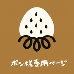オーダー品