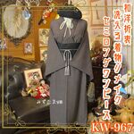 着物リメイク セミロング ワンピース ドレス 洗える 化繊 袋帯サッシュベルト 和洋折衷 レトロ 古着 ハンドメイド 黒地に並ぶ、クリーム色の極小ドット KW-967