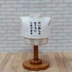 おこもりTシャツ