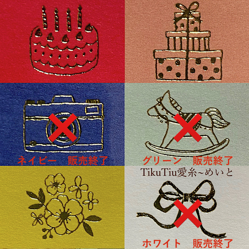 クロスステッチキット】L判サイズ ハッピーバースデー