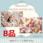 【B品】少女とお菓子柄／デザインペーパー（上質紙・10枚入り）