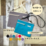 お買得2点セット / ワイド+ レギュラー サコッシュ iPad 長財布 ショルダーバッグ ポシェット アウトドア セール 