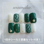 ネイル ネイルチップ 緑 コンフィ