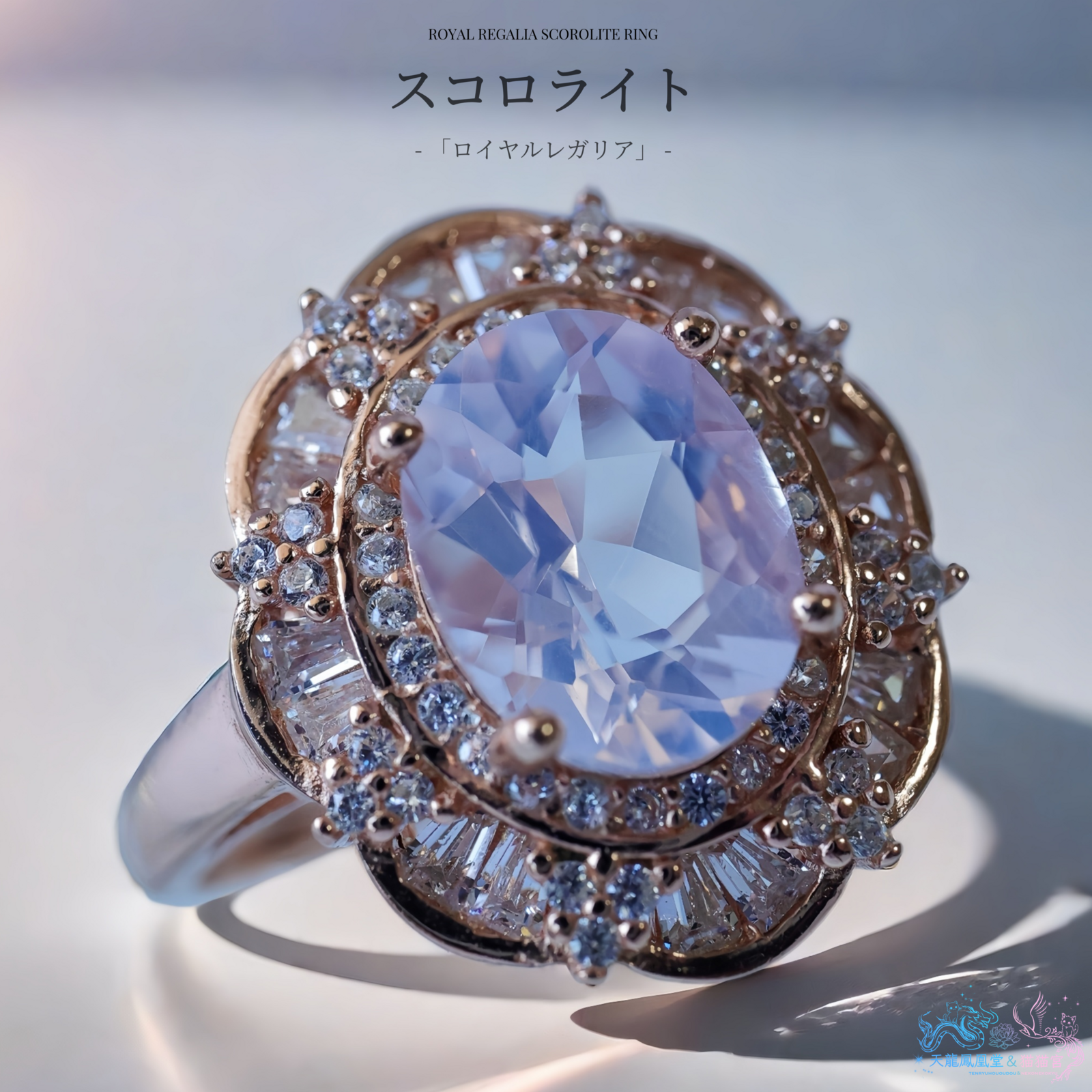 スコロライト - 指輪・リングの人気通販 | minne 国内最大級の