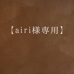 【airi様専用ページ】リメイクチップ1枚分