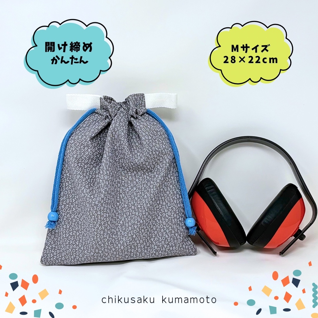 Mサイズ】開け締めしやすい やさしい巾着 【K04】 - チクサク