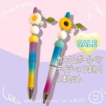 SALE中〜❣️カスタムボールペン_φ(･_･🌼デイジー×ひまわり２本セット【B】〜替え芯付き〜セット限定・再販無し・0.7mm