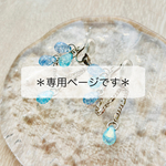 ＊専用ページです＊