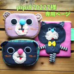 pipi870227様専用ページ