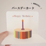 happy birthday card バースデーカード