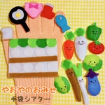 「やおやのおみせ」手袋シアター