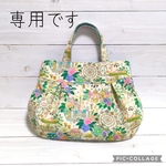 専用☆ふっくらトートバッグ
