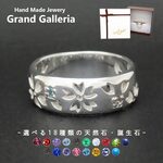 シルバー925　桜リング　Grand Galleria