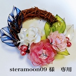 steramoon09様　専用　　彼岸花のピアス　～ディップアート～　アメリカンフラワー