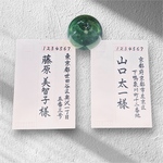☺︎︎宛名書き・招待状など毛筆にて代筆致します☺︎︎