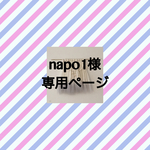 napo1様　専用ページ weaving・ウィービング・タペストリー