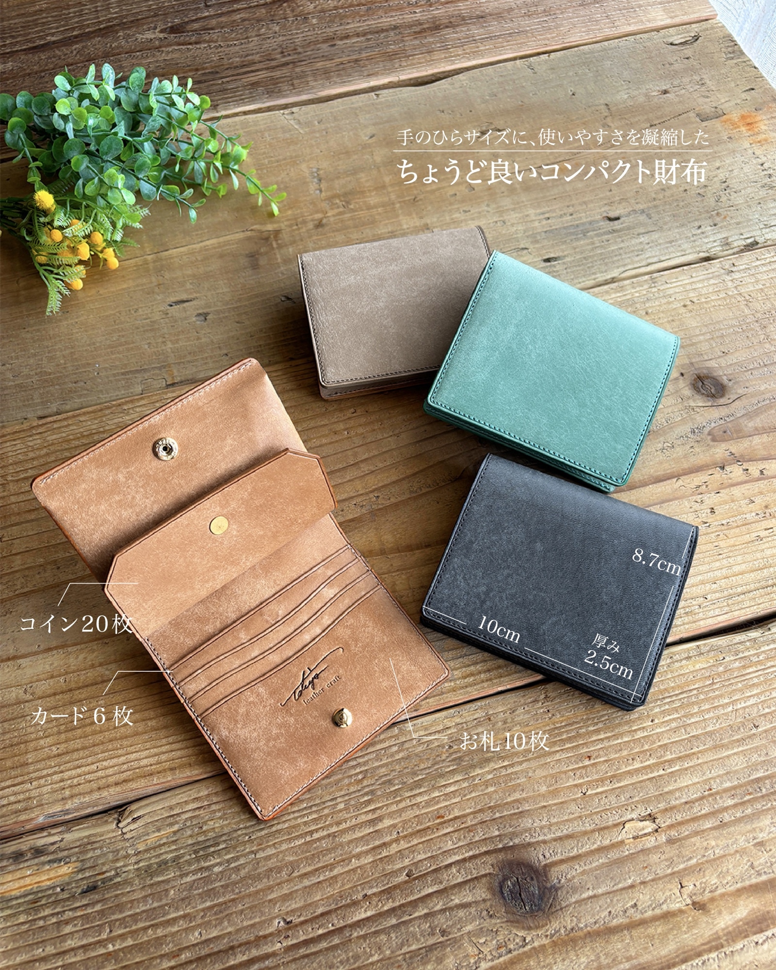 ちょうど良いコンパクト財布２つ折り財布/軽量/小銭たっぷり/イタリアンレザー/カスタム可能