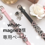 White magno2様専用ページ