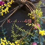 【k••••4様専用ページ】フリルうさぎ10個