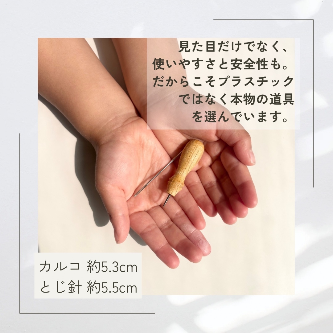 おしごとセット②追加　はじめてのぬいさし兄弟スタートセット 兄弟姉妹ぬいさしスタートセット　おうちモンテ　モンテッソーリ教育　ハサミ練習