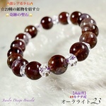 ⭐️奇跡の鉱物⭐️オーラライト23 ✨Jewelry天然石ブレスレット💫一点物❗️