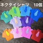 父の日　シャツ　ネクタイ　折り紙　壁飾り