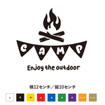 焚き火 CAMP ガーランド アウトドアを楽しもうステッカー