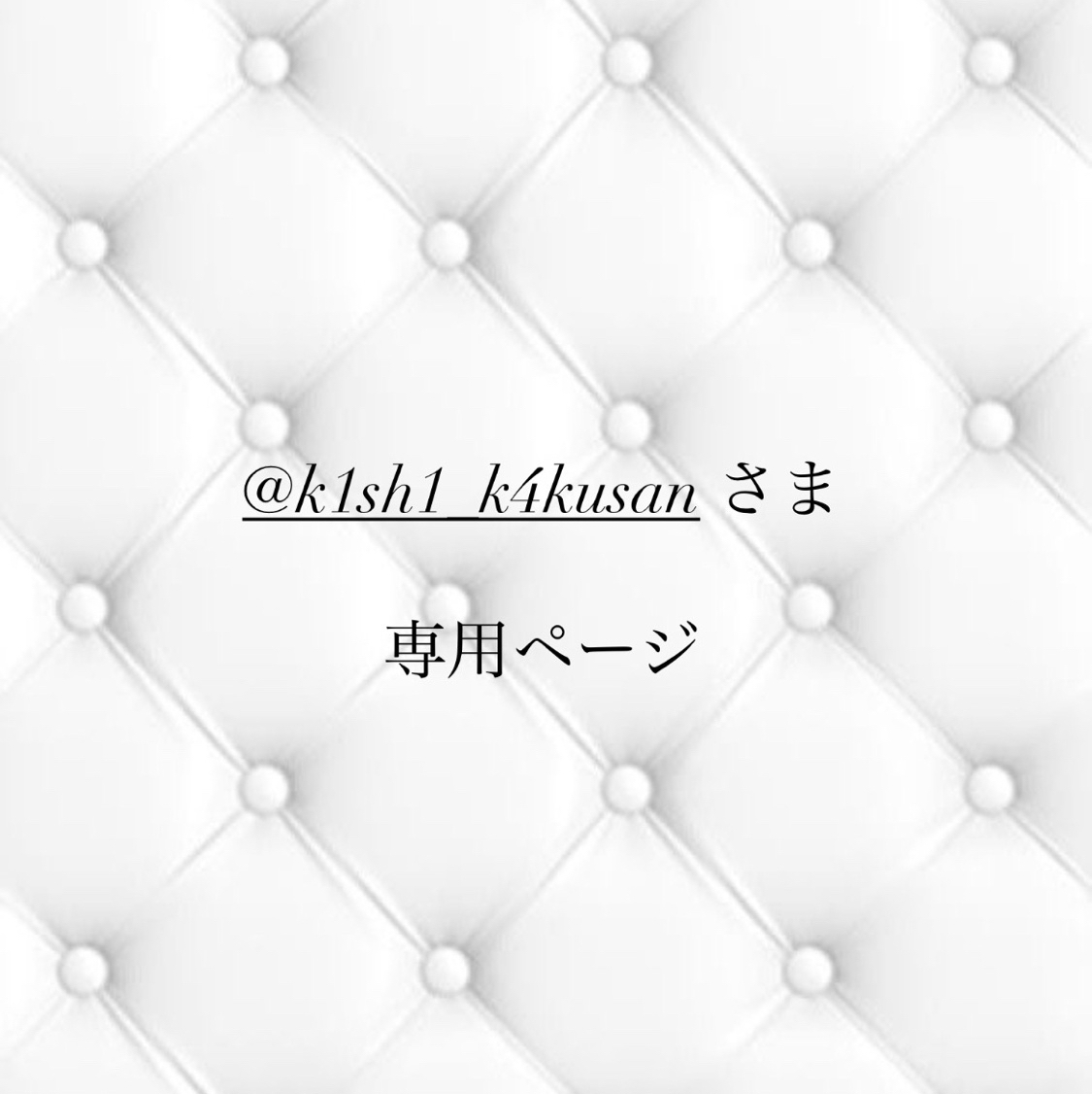 大量入荷 - フルオーダー品 K!kka 国内最大級のハンドメイド minne | トートバッグ