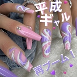 ギャル パステル ピンク パープル 平成 ネイルチップ