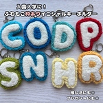 　【選べるA〜Z×カラー】枠ありキーホルダー｜パンチニードル｜イニシャル｜入園入学・推し活にぴったり｜ローマ字｜名前｜アルファベト