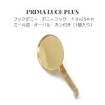 【1ヶ入】18x25mm/ゴールド/シルバー/フックポニー ミール皿カン付きヘアアクセサリーHA3392-201 /HA3393-205