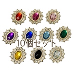 【SALE品】10個セット⭐︎オーバルセンターパーツ