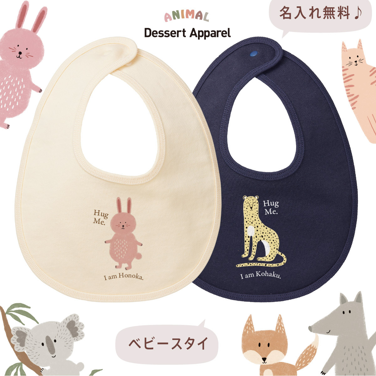 楽天市場】猫（スタイ｜スタイ・お食事エプロン）：授乳用品