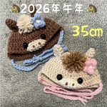 2026年午年🐴馬の帽子🐴頭囲30㎝用の小型犬用