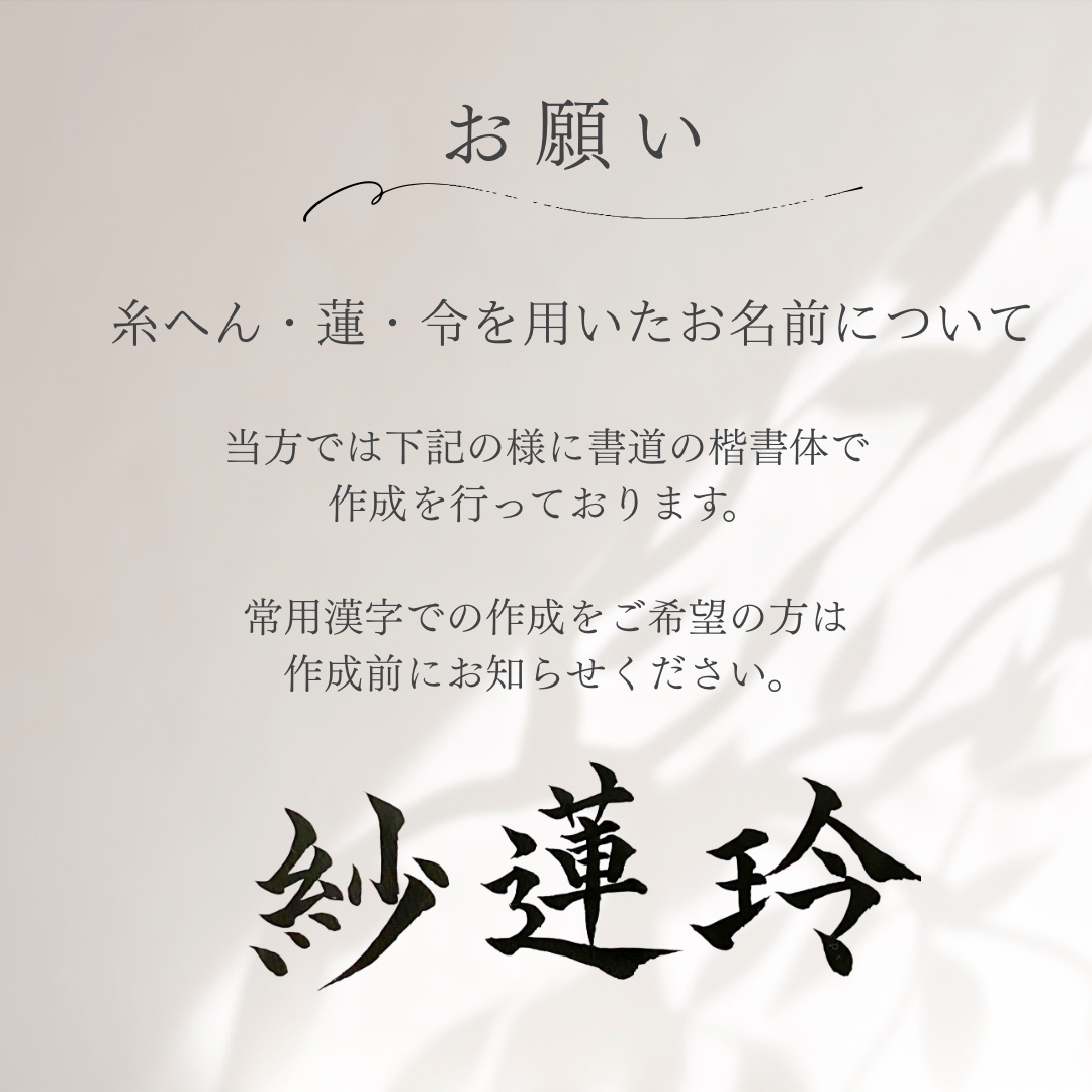 命名書 「祝い梅(ナチュラル)」 - KOURAN1221'S GALLERY | minne