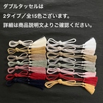 成人式 卒業式 七五三　タッセルリボン　ヘッドパーツ   1本　ダブルタッセル