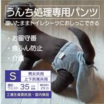 お留守番パンツ S【男女共用】グレー（うんちまみれ対策、食ふん防止、介護用）犬用オムツ、犬用パンツ、トイレ、マナー、老犬■意匠登録取得済