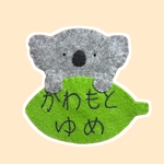 おなまえあにまるず　はっぱのこあら