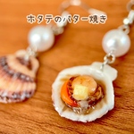 ホタテのバター焼きピアス