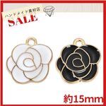 【黒3個+白3個=6個】フラワー カメリアチャーム  パーツ