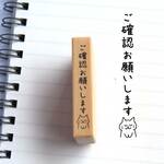 N40 ご確認お願いします