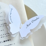  【¥110/枚】バタフライ席札/結婚式/羽2重