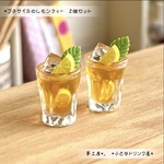 115 ＊レモンティー　2個セット＊　ミニチュア　ドリンク