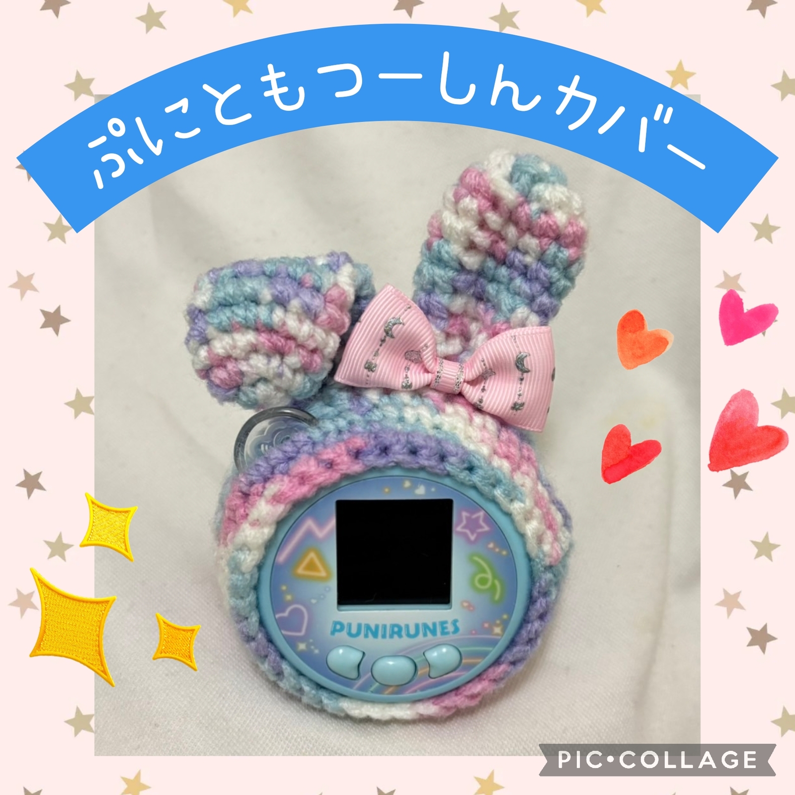 たまごっちカバー オーダーページ uni ユニ コネクション